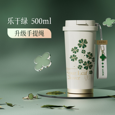 JH格沵四叶草系列闪耀保温杯 挂件款500ml