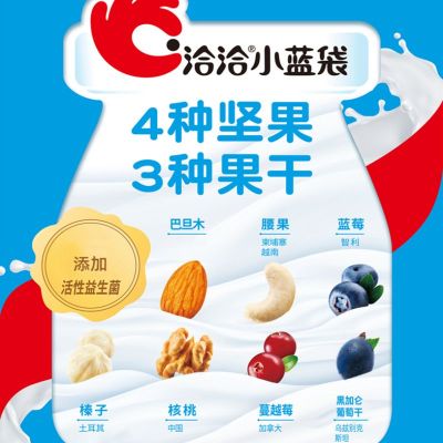 G157 洽洽小蓝袋益生菌每日坚果30日装750g 25g*30袋