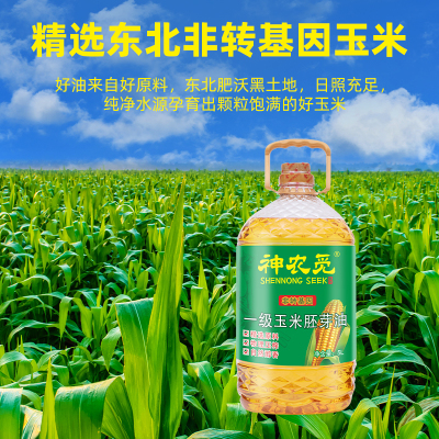 G181神农觅压榨一级玉米胚芽油5L SNO-508