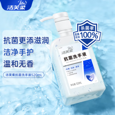 G174 无磷洗手液500ml/520ml