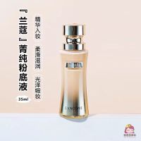 兰蔻菁纯臻颜精华粉底液SPF20PA+++ 100# 35ml