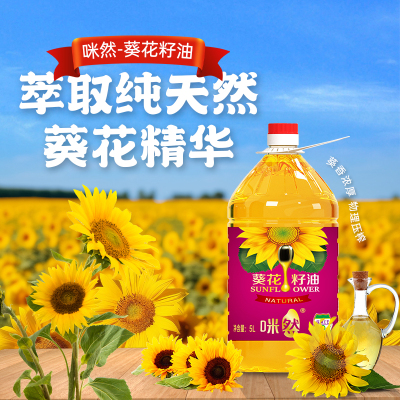 咪然 葵花籽油 5L