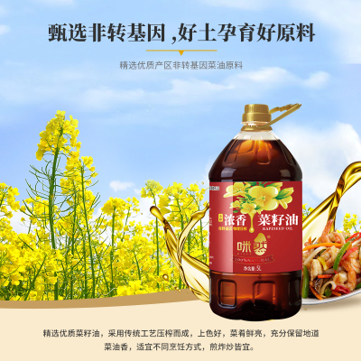 咪然非转基因 小榨浓香菜籽油5L