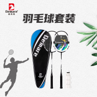 德玛珥DEMARE 羽毛球套装 DEM-YMR01