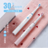 超人电动牙刷RT710白