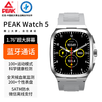 PEAK Watch 5智能手表YE24104
