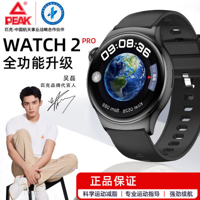 PEAK Watch 2pro手表YE24105