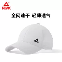 匹克速干运动帽YHZ4442