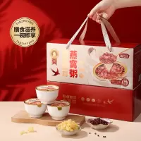 椰香银耳燕窝粥