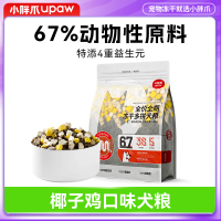 小胖爪-全价全期冻干多拼犬粮 8kg