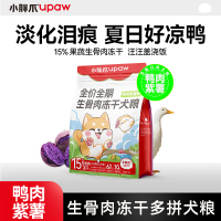 小胖爪-全价全期生骨肉冻干犬粮 1.5kg