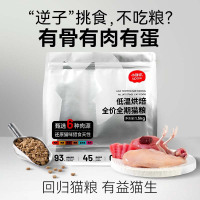 小胖爪-低温烘焙全价全期猫粮 1.5kg