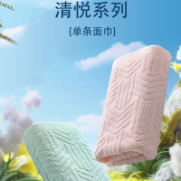 洁丽雅毛巾清悦-1A