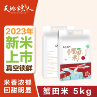 天地粮人有机盘锦蟹田大米5kg