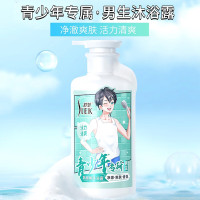 舒蕾净澈爽肤香氛沐浴露-450ml