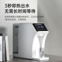 西屋RO反渗透净热一体机WFHRO-H4