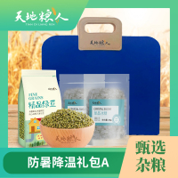 天地粮人防暑降温礼包A 1492g