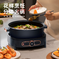 迈卡罗分体式多功能锅MC-HG416