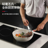 迈卡罗麦饭石轻奢锅MC-C30L1