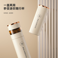 迈卡罗茶水分离真空保温杯MC-8450BW