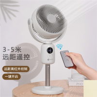 艾青春 智能升降风扇 JAF18(带遥控)