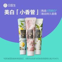 贝医生 0+原力唤醒美白牙膏 三支装.