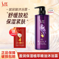 舒蕾盈润保湿植萃精油沐浴露500毫升.