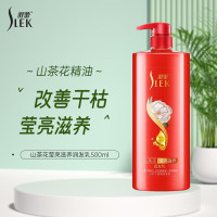 舒蕾滋养修护山茶花润发乳-500g