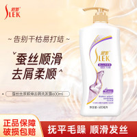 舒蕾蚕丝丝质顺滑去屑洗发露600毫升
