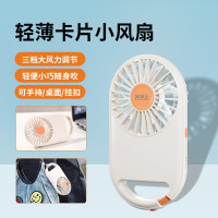 笨笨马 小扇游-多功能小风扇BF11 米橙色