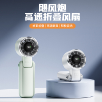 笨笨马 飓风炮-高速手持折叠风扇H03 白色
