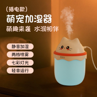 笨笨马 萌宠加湿器 BJ02.