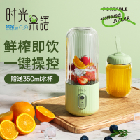 无线便携榨汁杯 BD05P