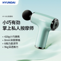 韩国现代HYUNDAI筋膜枪HY-002