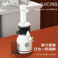 艾博菲百宝箱系列 其丽原汁机IBFD-058