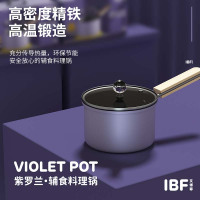 艾博菲紫罗兰·辅食料理锅IBF-2309NG