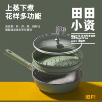 艾博菲田田小资·蒸煎炒多功能锅IBF2226TZ28