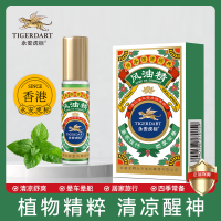 永安虎标风油精10ml