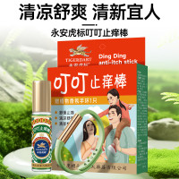 永安虎标叮叮止痒棒10ml +植物香氛手环