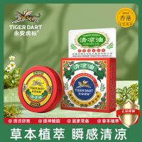 永安虎标清凉油10g