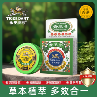永安虎标青草膏10g