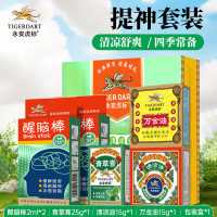 永安虎标 清凉套装5(醒脑棒2ml*2+青草膏25g+万金油15g+清凉油15g)2ml*2+25g+15g+15g