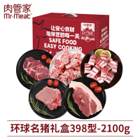 肉管家Mr.Meat 环球名猪礼盒 398型 2100g