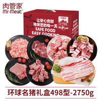 肉管家Mr.Meat 环球名猪礼盒 498型 2750g