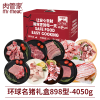 肉管家Mr.Meat 环球名猪礼盒 1098型 4850g