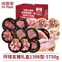 肉管家Mr.Meat 环球名猪礼盒 1398型 5750g
