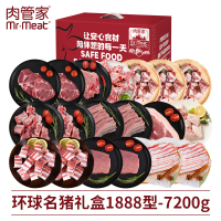 肉管家Mr.Meat 环球名猪礼盒 1888型 7200g