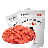 杞果小圣宁夏中宁特级枸杞250G/袋