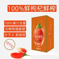 杞果小圣NFC有机小果沙棘原浆300ML(30ML*10袋)