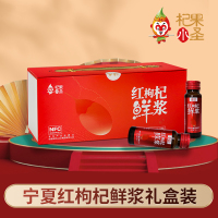 杞果小圣NFC有机小果沙棘原浆800ML(50ML*16瓶)